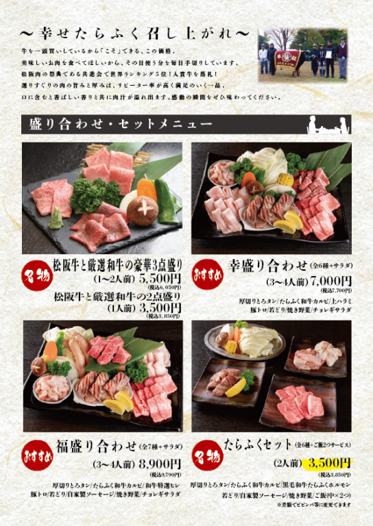 メニュー